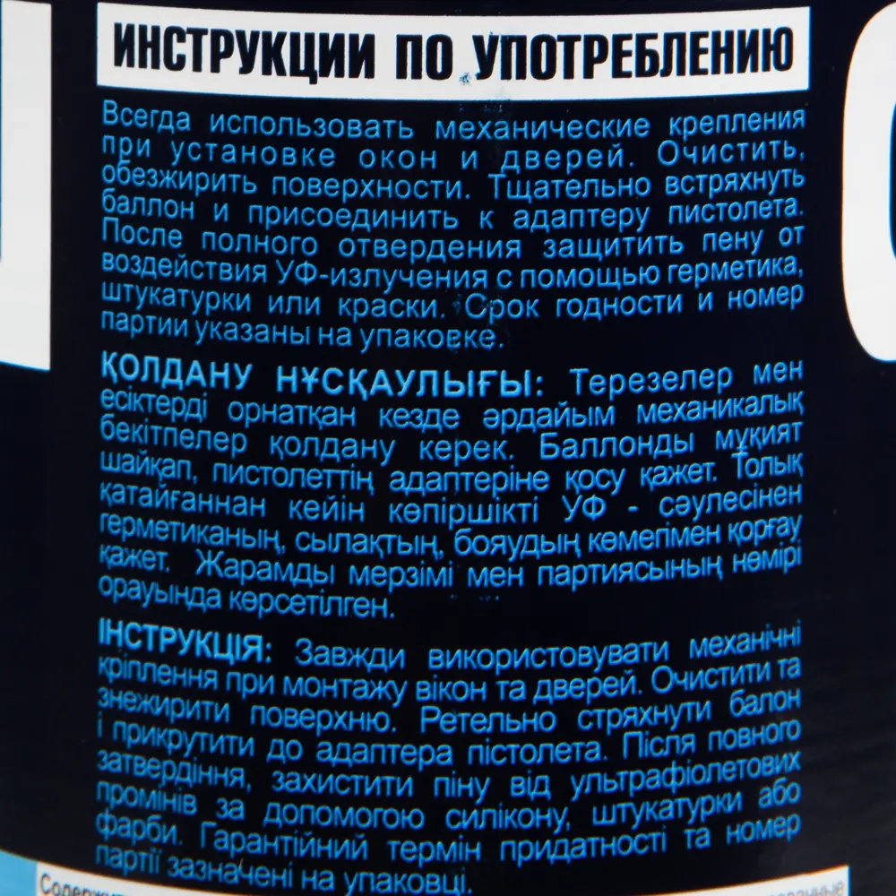 Пена монтажная пистолетная Tytan Euro-Line зима профессиональная 750 мл STLM-2149418 - Вид №3