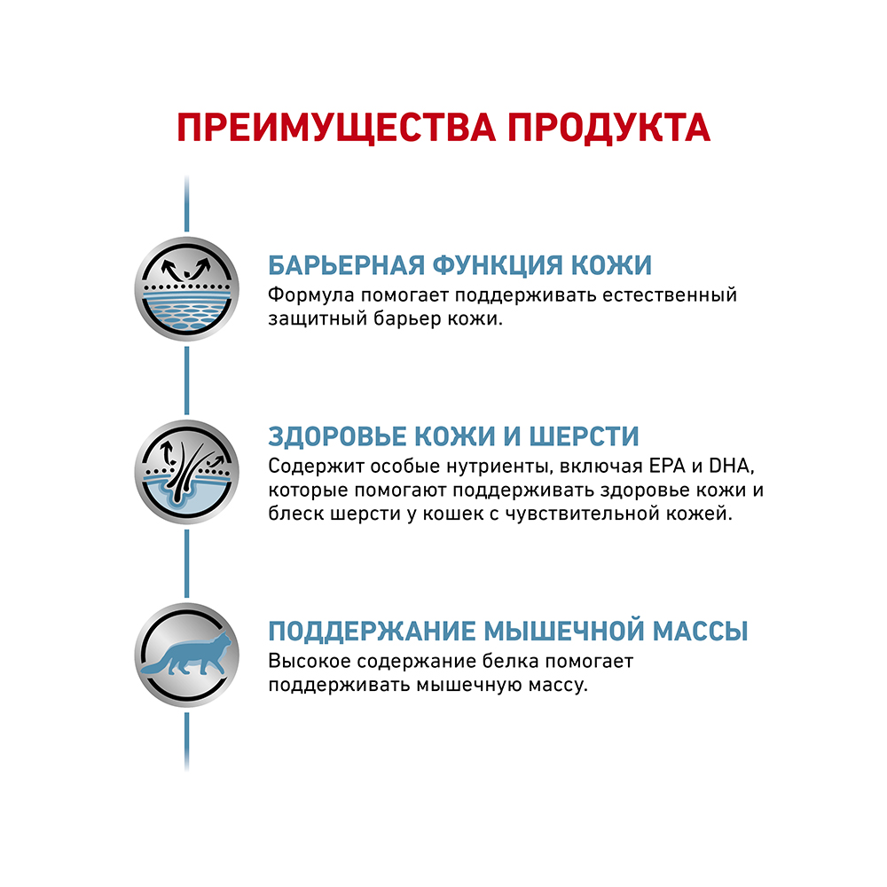 ПР0053526 Корм для кошек Vet Diet Skin & Coat с чувствительной кожей сух.1,5кг ROYAL CANIN  - Вид №4