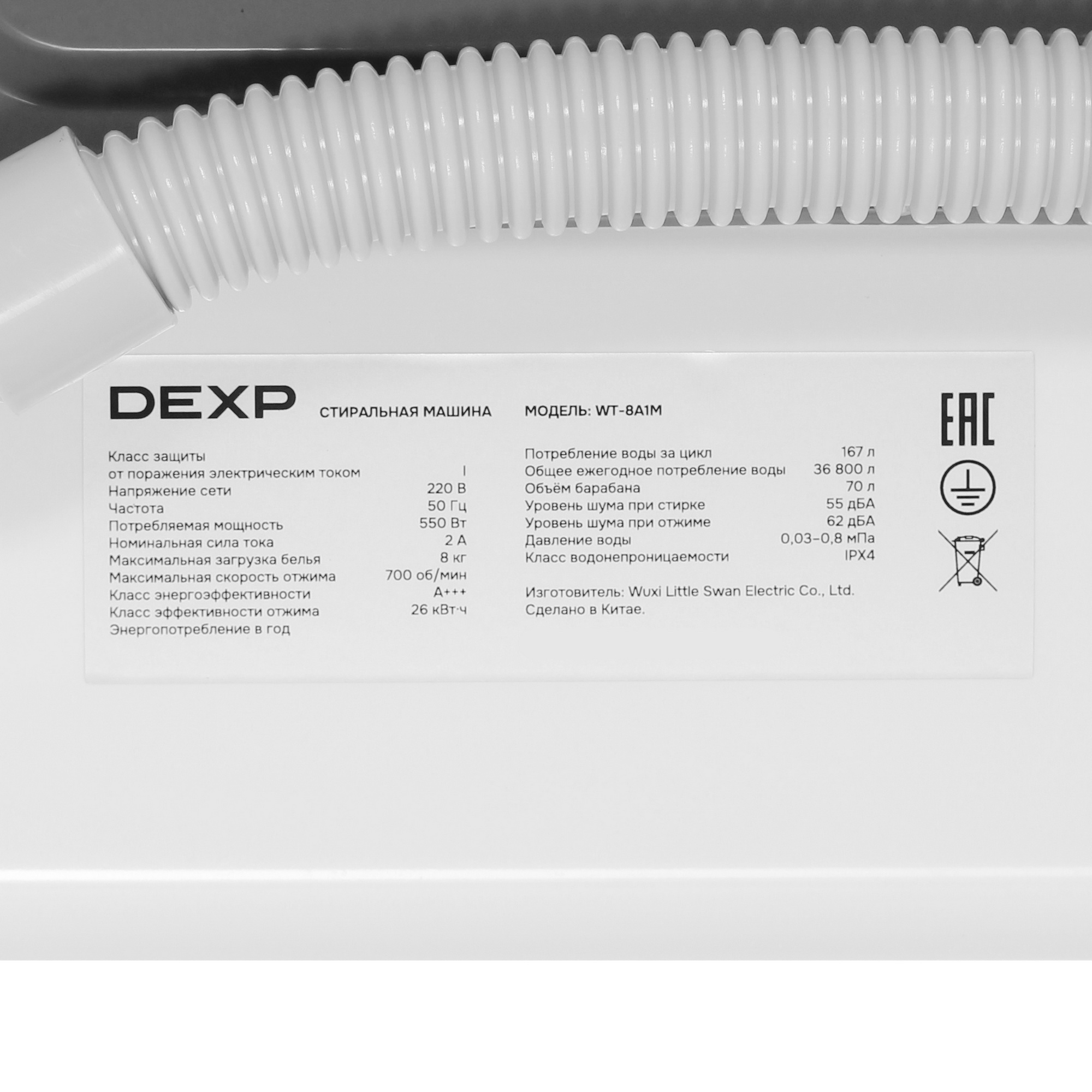 9267715 Стиральная машина DEXP WT-8A1M белый STDN-0105013 - Вид №9