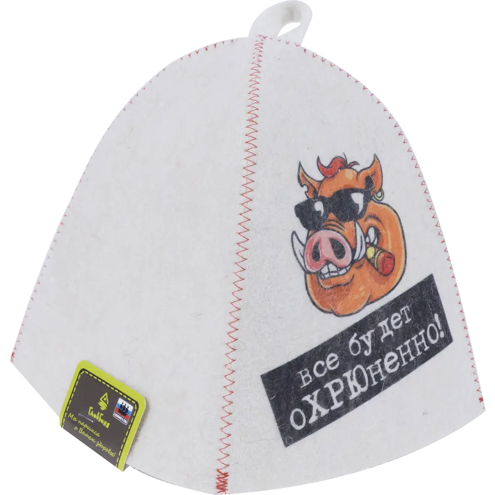 Шапка банная «Всё будет охрюненно», 35х24х35 см, войлок, цвет белый ГЛАВБАНЯ STLM-2174222
