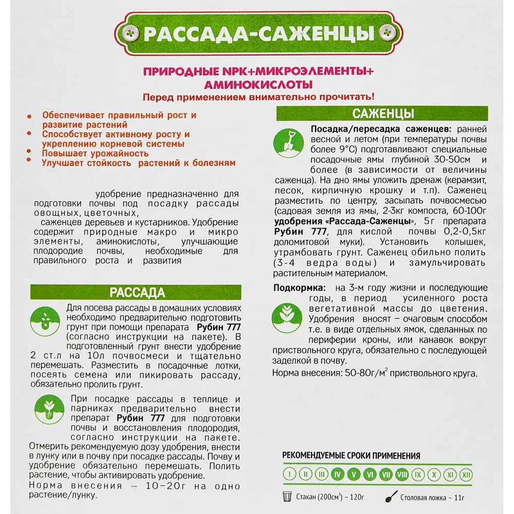 Santreyd Органическое удобрение для рассады и саженцев 1 кг 89347511 STLM-1335192 - Вид №2