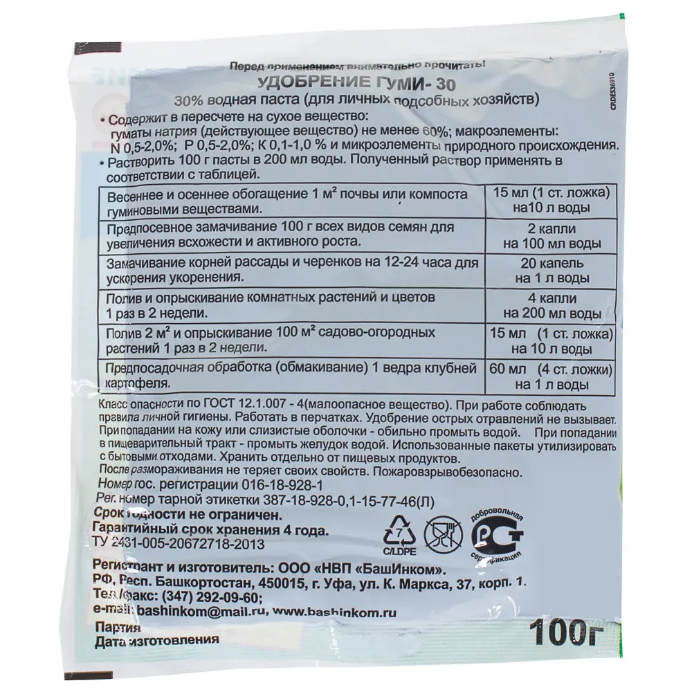 ГУМИ-30 Биорегулятор роста 0.1 кг - природный эликсир плодородия 14022921 STLM-0004184 - Вид №1