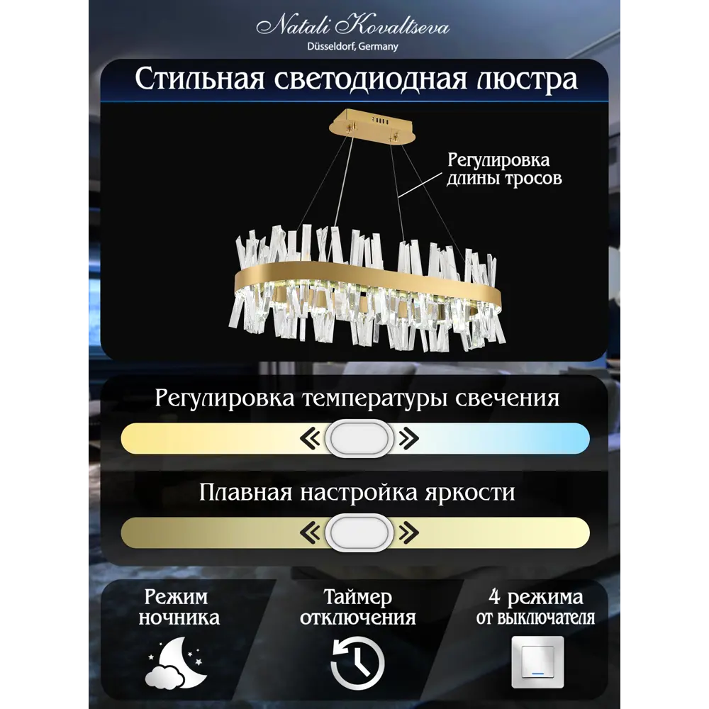 Люстра потолочная светодиодная Natali Kovaltseva Tiziano C с пультом управления STLM-2104694 - Вид №14