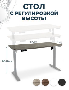 91211673 Компьютерный стол 162x30x73 см металл цвет серый/серо-бежевый Сборный стол с электроприводом STLM-0519354 LUXALTO