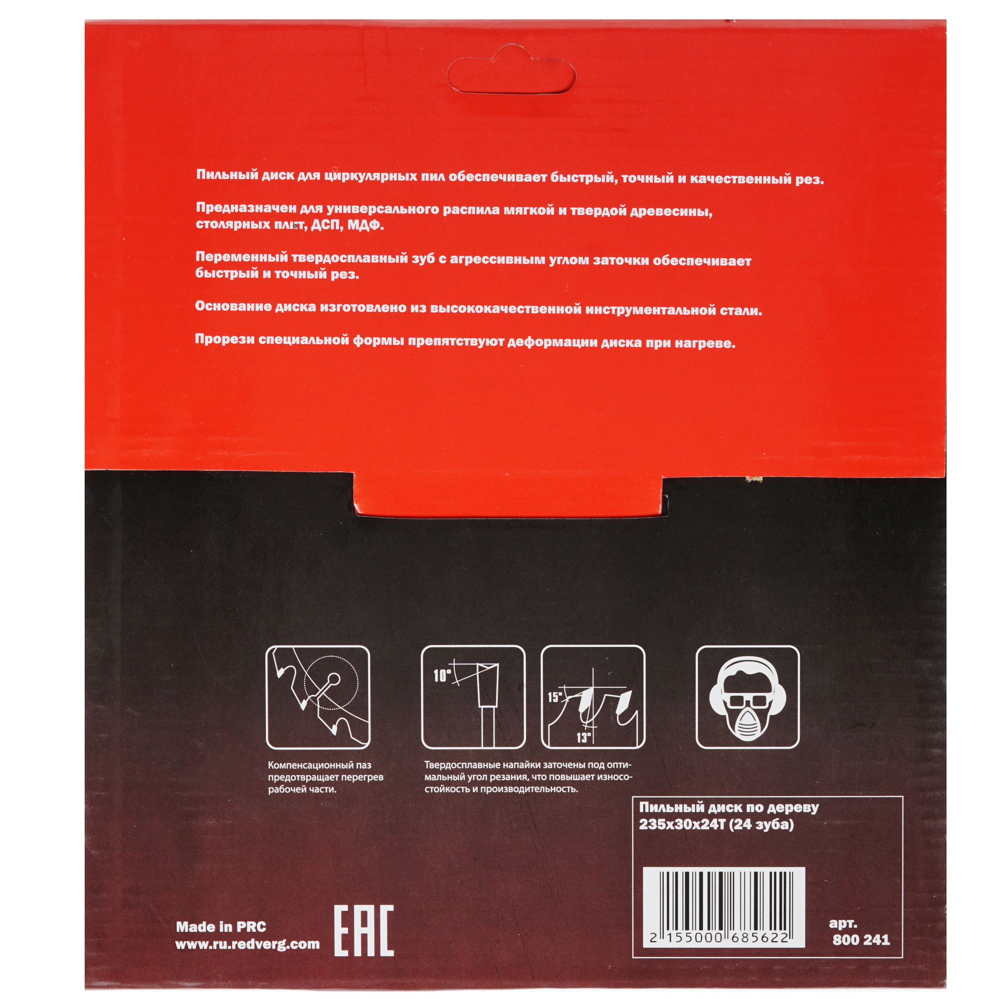 Диск пильный RedVerg 800241 1203926 STDN-0114925 - Вид №2