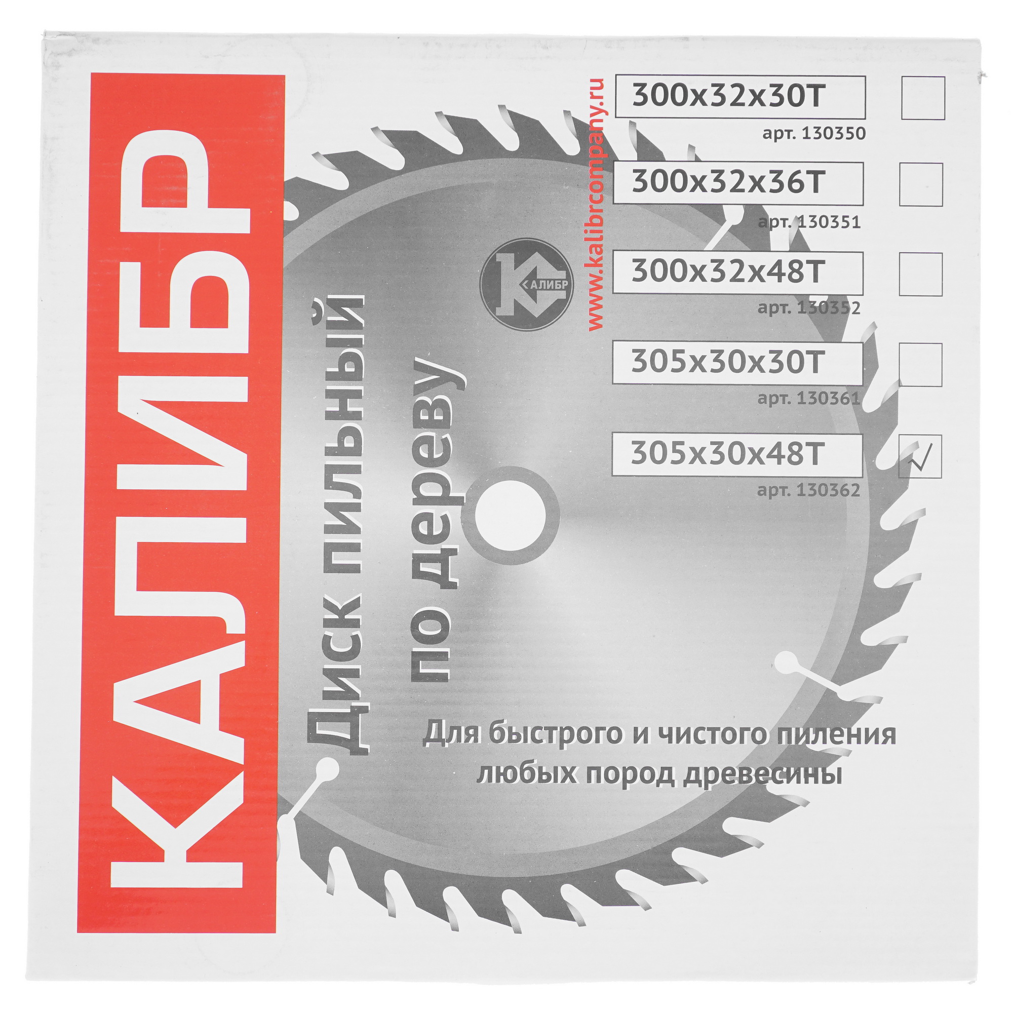 Диск пильный Калибр 130362 9110914 STDN-0115186 - Вид №2