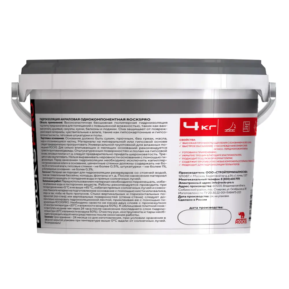 Гидроизоляция Rocks Pro для влажных помещений 4 кг 89415125 STLM-1563369 - Вид №1