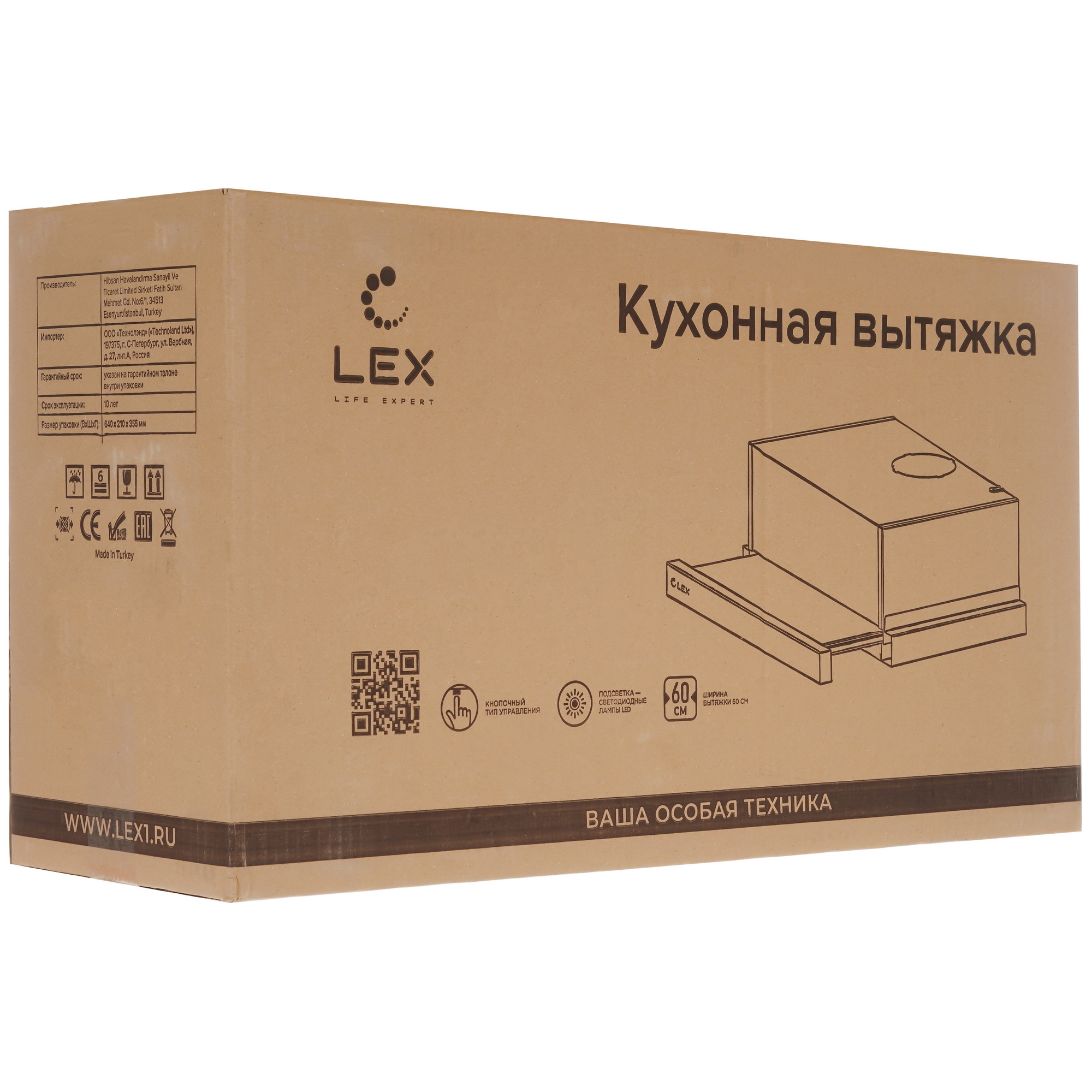 5368334 Вытяжка телескопическая LEX HONVER G 2M 600 белый/белый STDN-0144564 - Вид №12