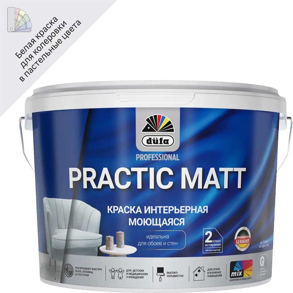 Матовая краска Dufa Prof Practic для стен и потолков - белоснежная отделка 89362969 STLM-0854531