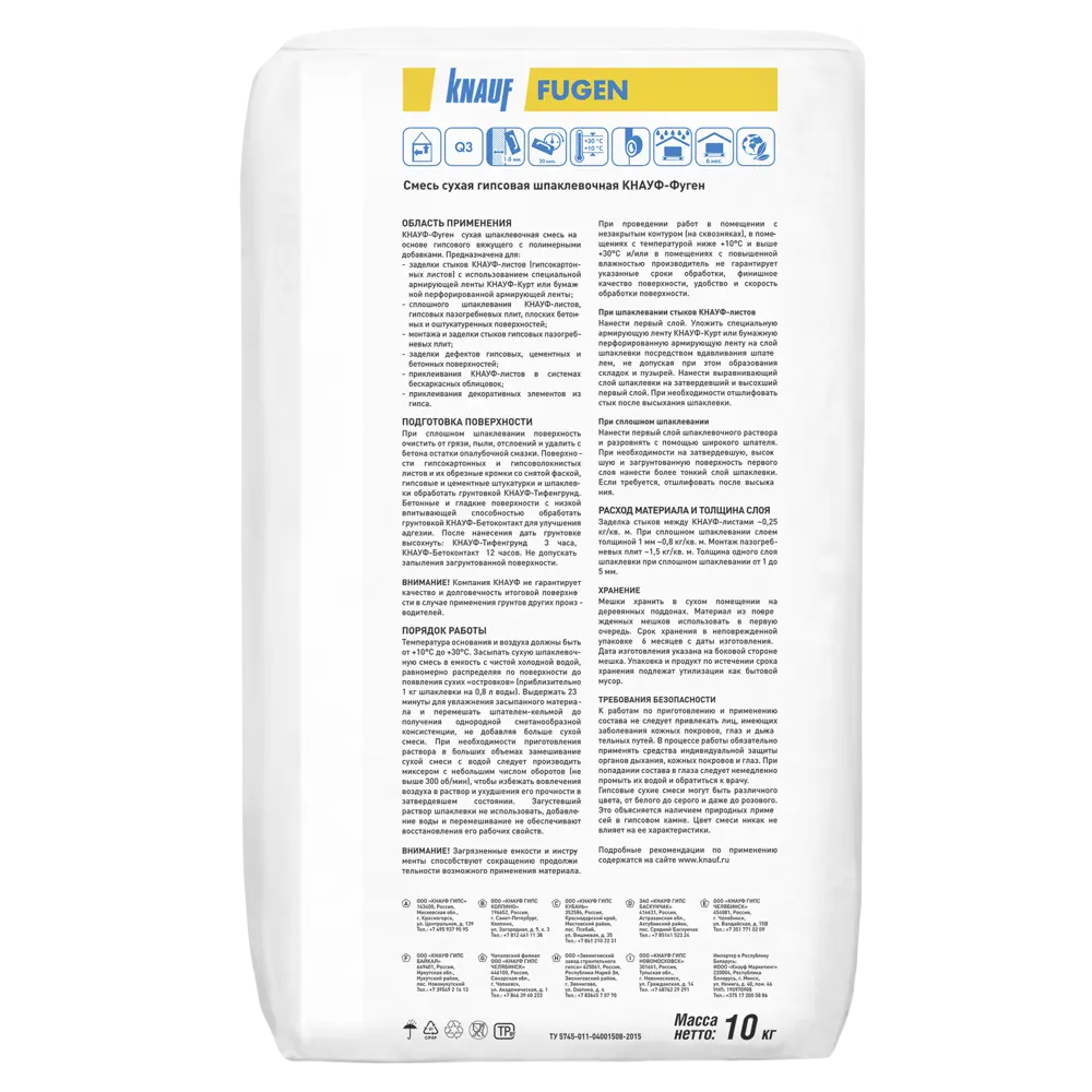 Шпаклевка гипсовая KNAUF Фуген для идеальных стыков ГКЛ и ГВЛ 10 кг 11755230 STLM-0001476 - Вид №1