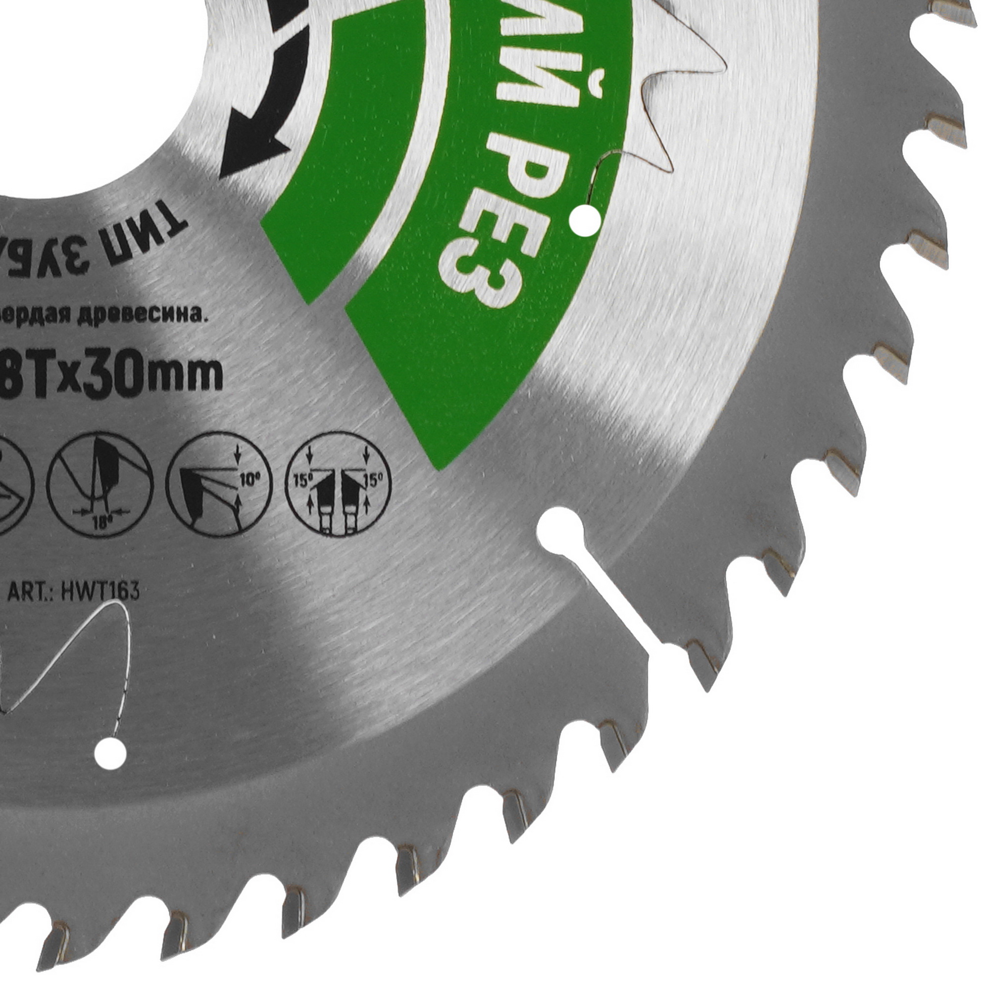 Диск пильный Hilberg Industrial HWT163 5489662 STDN-0112129 - Вид №1