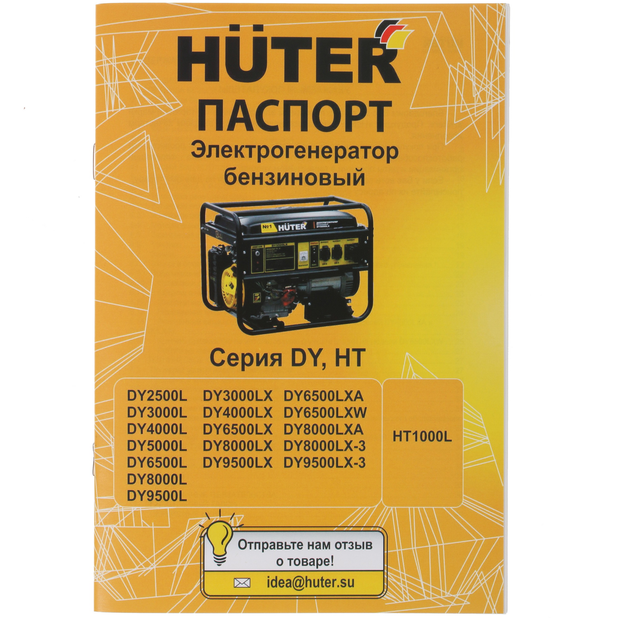 Электрогенератор   бензиновый Huter DY4000LX 6717381 STDN-0024172 - Вид №7
