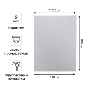 Штора рулонная KREAFORTA Oka 110x190 см серая