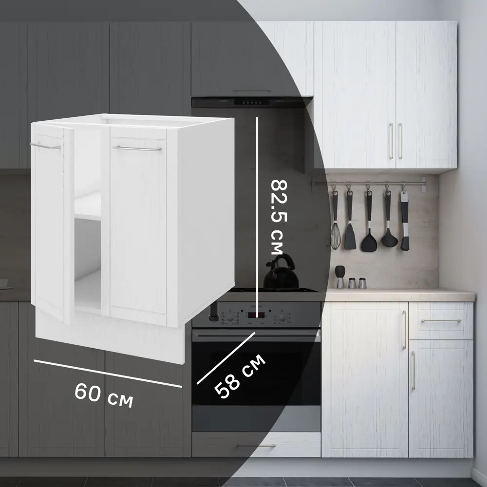 Кухонный шкаф напольный Агидель 60x82.5x58 см МДФ цвет белый DELINIA STLM-2177086
