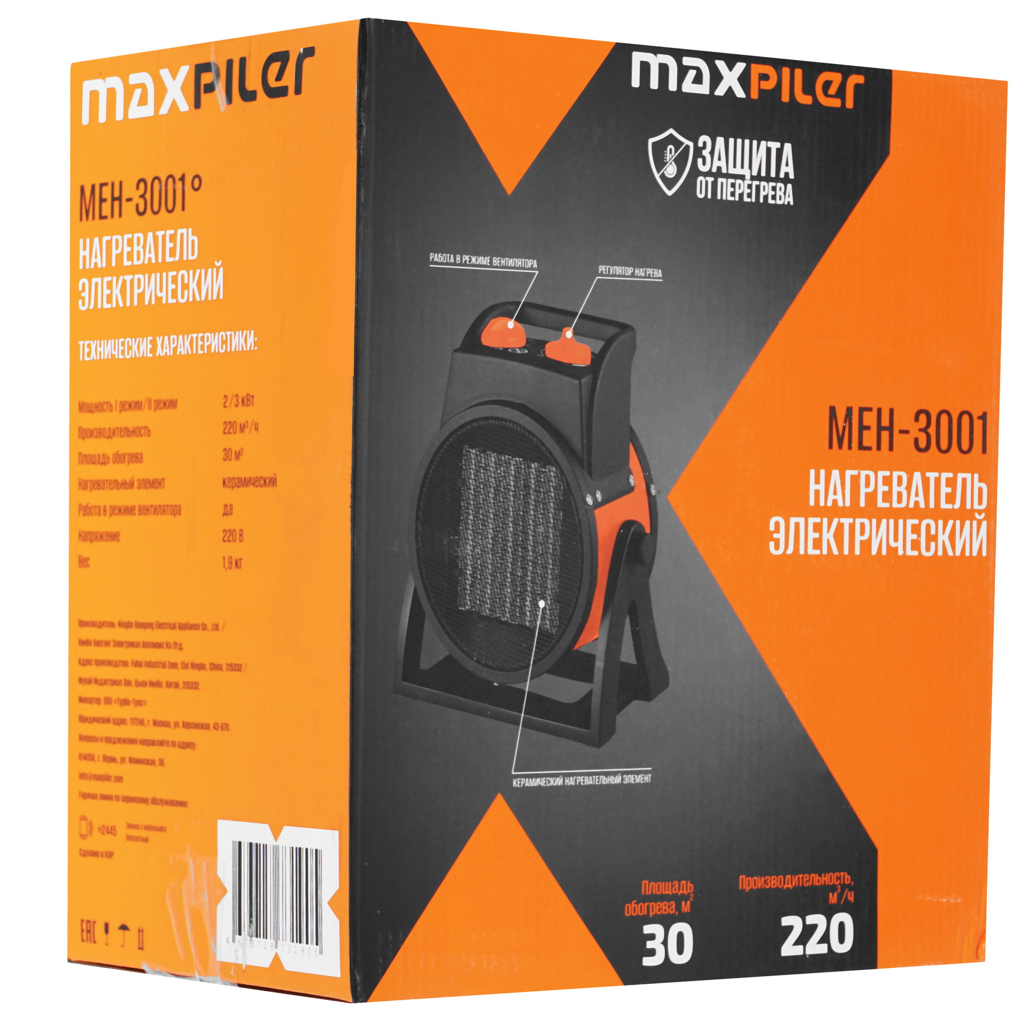 9212432 Тепловая пушка электрическая MAXPILER MEH-3001 STDN-0035289 - Вид №7