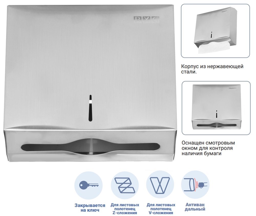 BXG-PD-5003А - диспенсер бумажных полотенец (антивандальный) BXG 