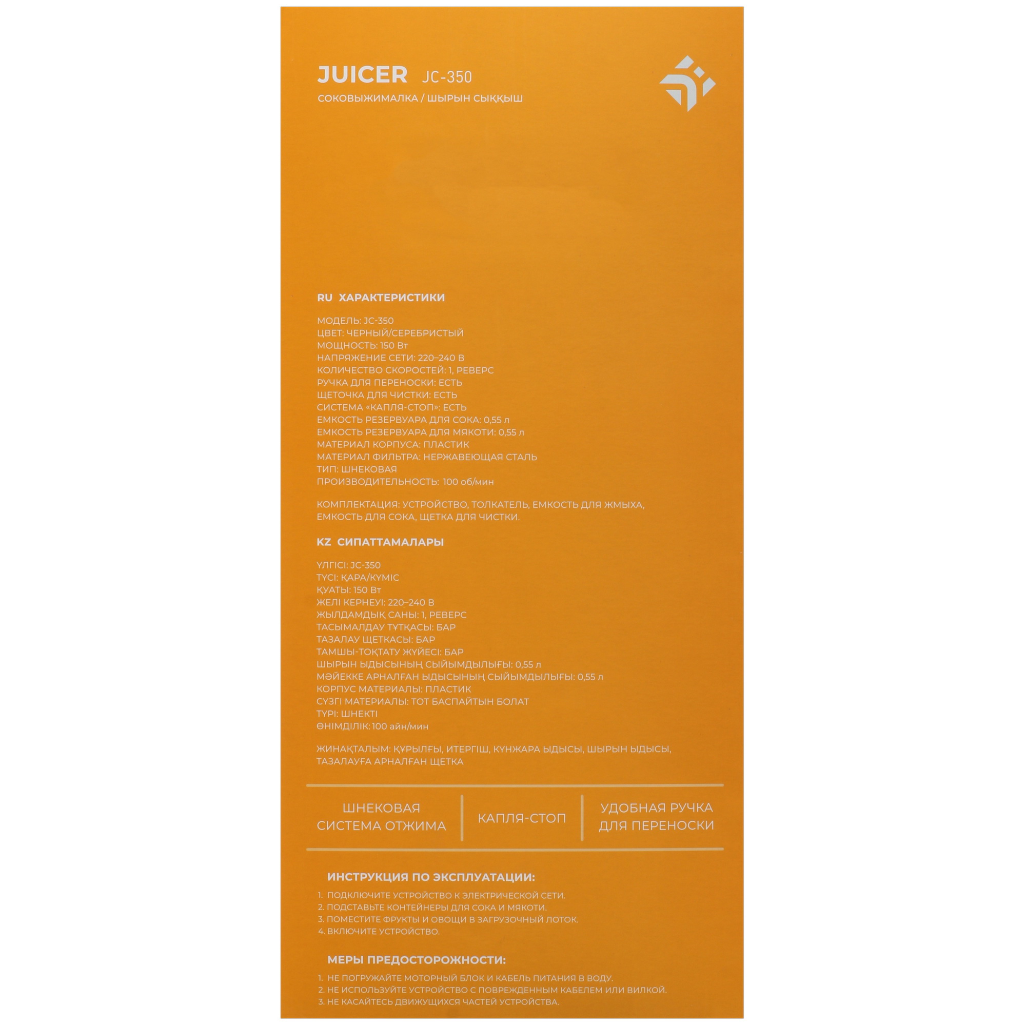 9976781 Соковыжималка электрическая DEXP JC-350 черный STDN-0072673 - Вид №8