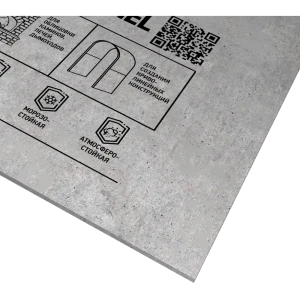Плита цементно-перлитовая 12 мм Волма 1200x2400 мм 2.88 м²