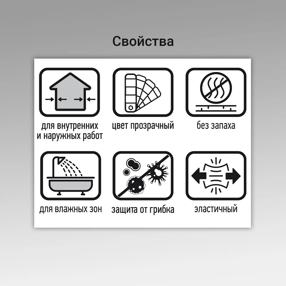 Герметик силиконовый Unis UN-85 прозрачный 300 мл Santreyd STLM-2157123 - Вид №4