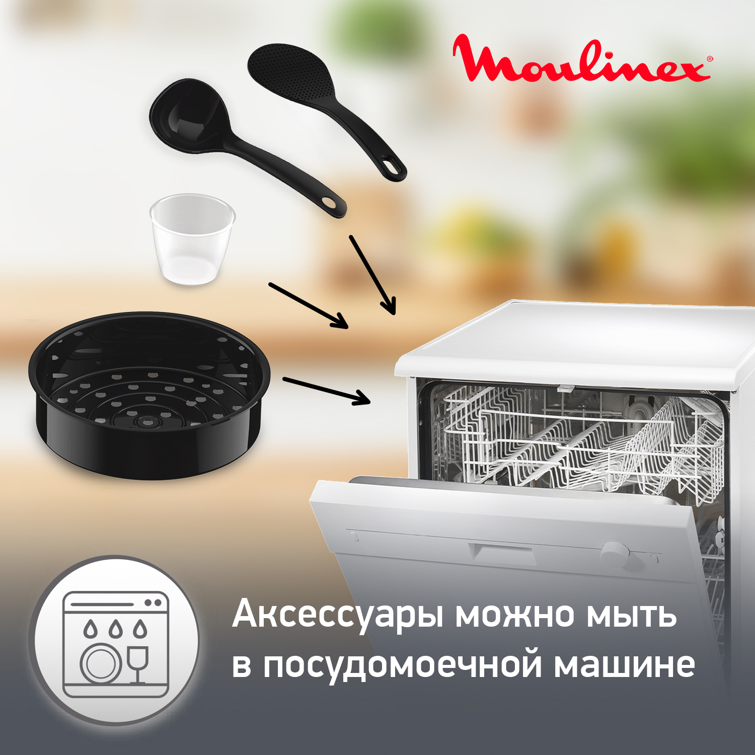 5496110 Мультиварка Moulinex Simply cook MK622832 черный STDN-0110058 - Вид №10