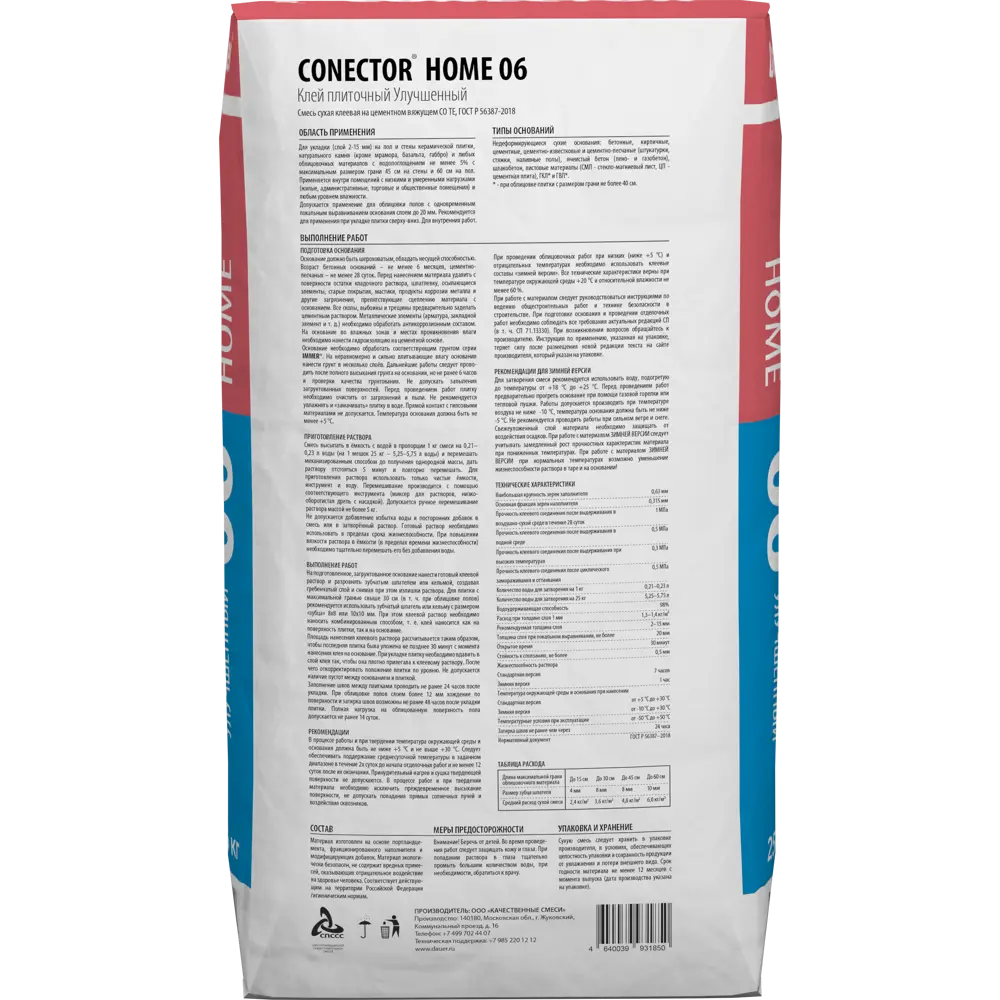 Клей для плитки Daüer Conector Home 06 25 кг Dauer STLM-2121954 - Вид №1