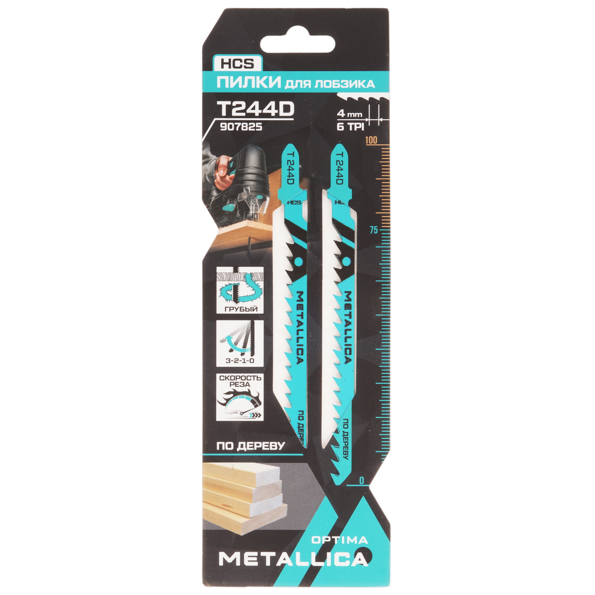 Пилки для лобзика METALLICA Optima T244D 9194018 STDN-0020389