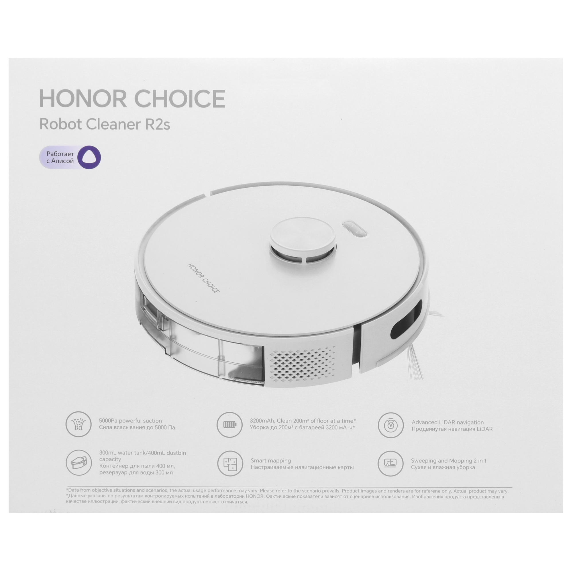 5451922 Робот-пылесос HONOR CHOICE Robot Cleaner R2s белый STDN-0001155 - Вид №8