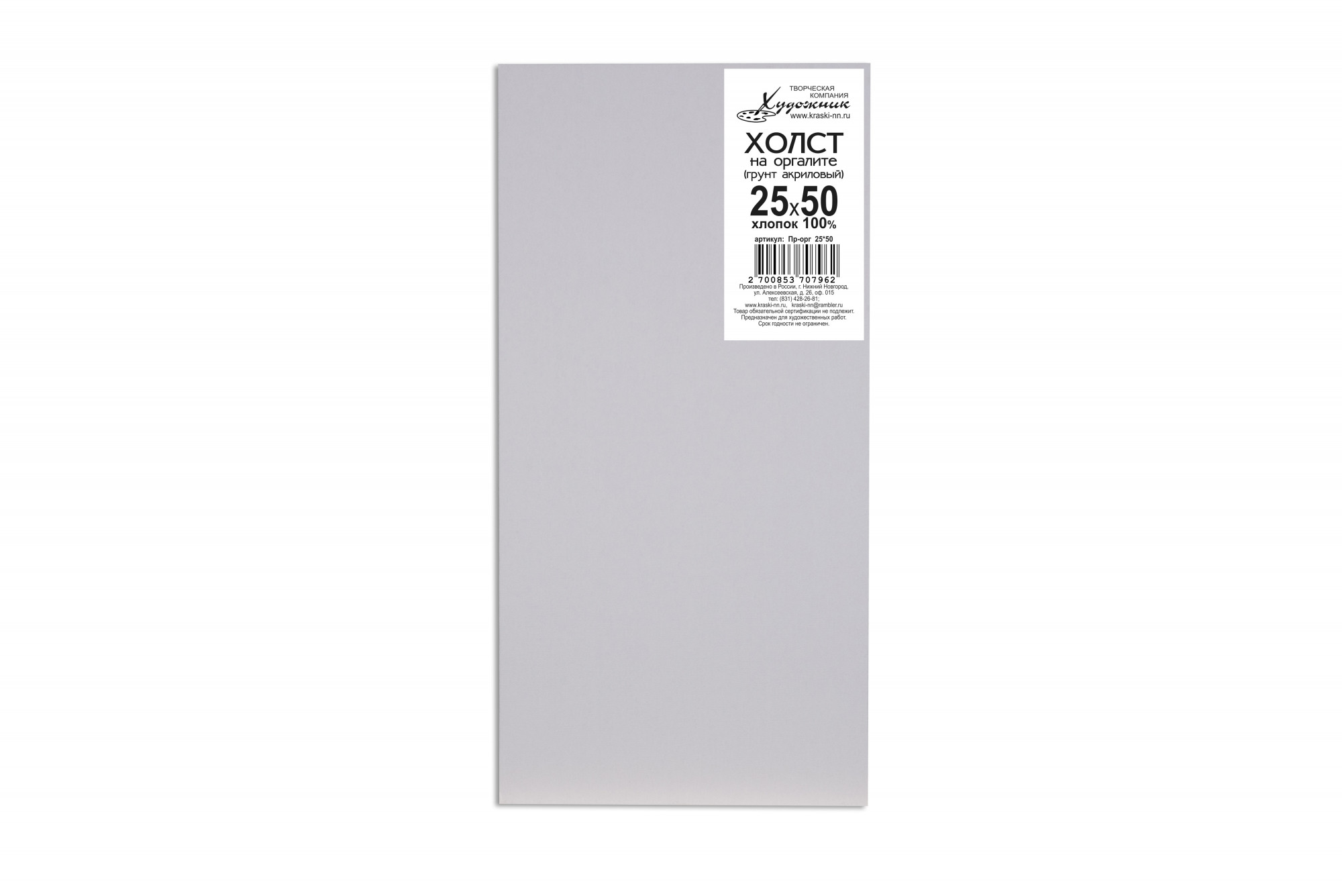 25х50 Холст 100% хлопок 25 х 50 см 280 г/кв.м Пр-орг Художник 