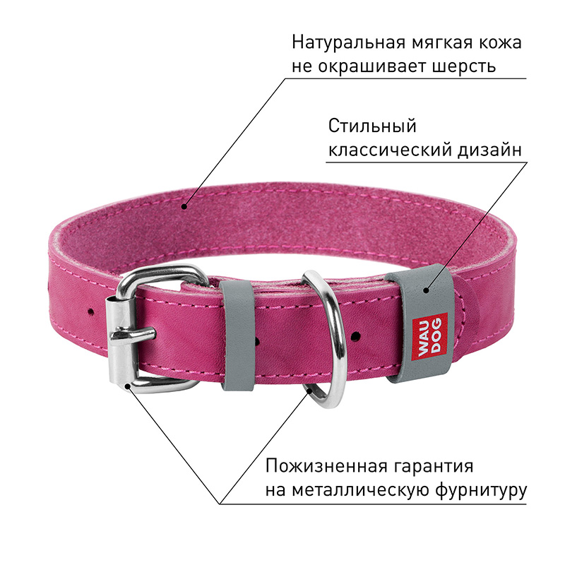 ПР0053724 Ошейник для собак Waudog Classic кожа, металлическая пряжка (шир. 20мм, дл. 30-39см) розовый COLLAR  - Вид №2
