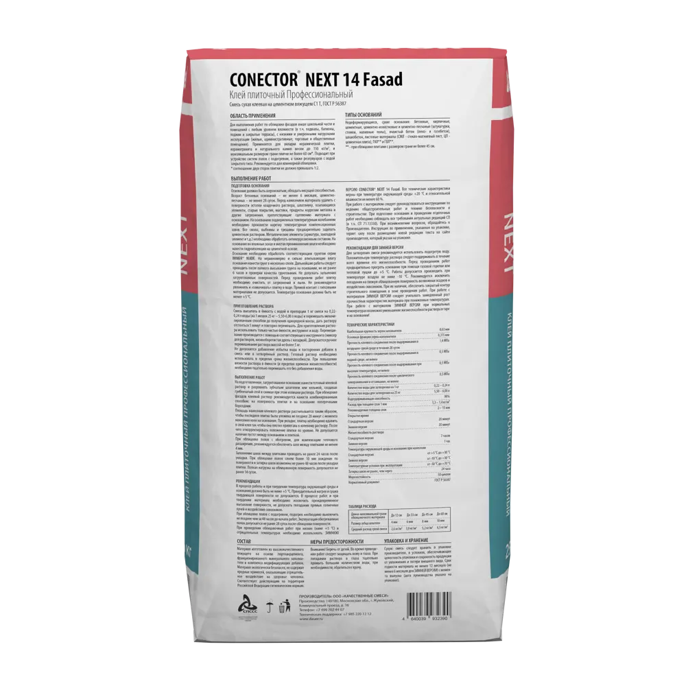 Клей для плитки Dauer Conector Next 14 25 кг STLM-2004322 - Вид №1