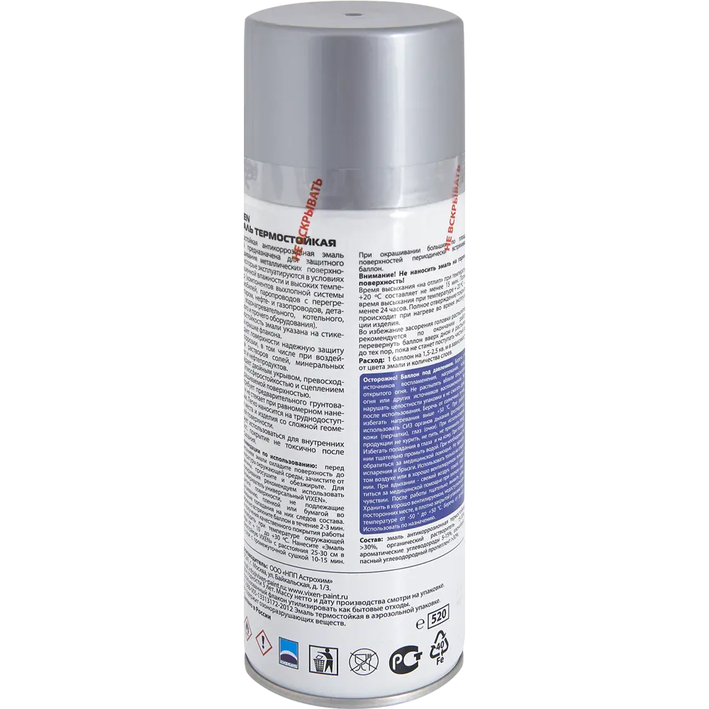 Эмаль аэрозольная термостойкая Vixen 500 мл цвет серебро STLM-2088720 - Вид №1