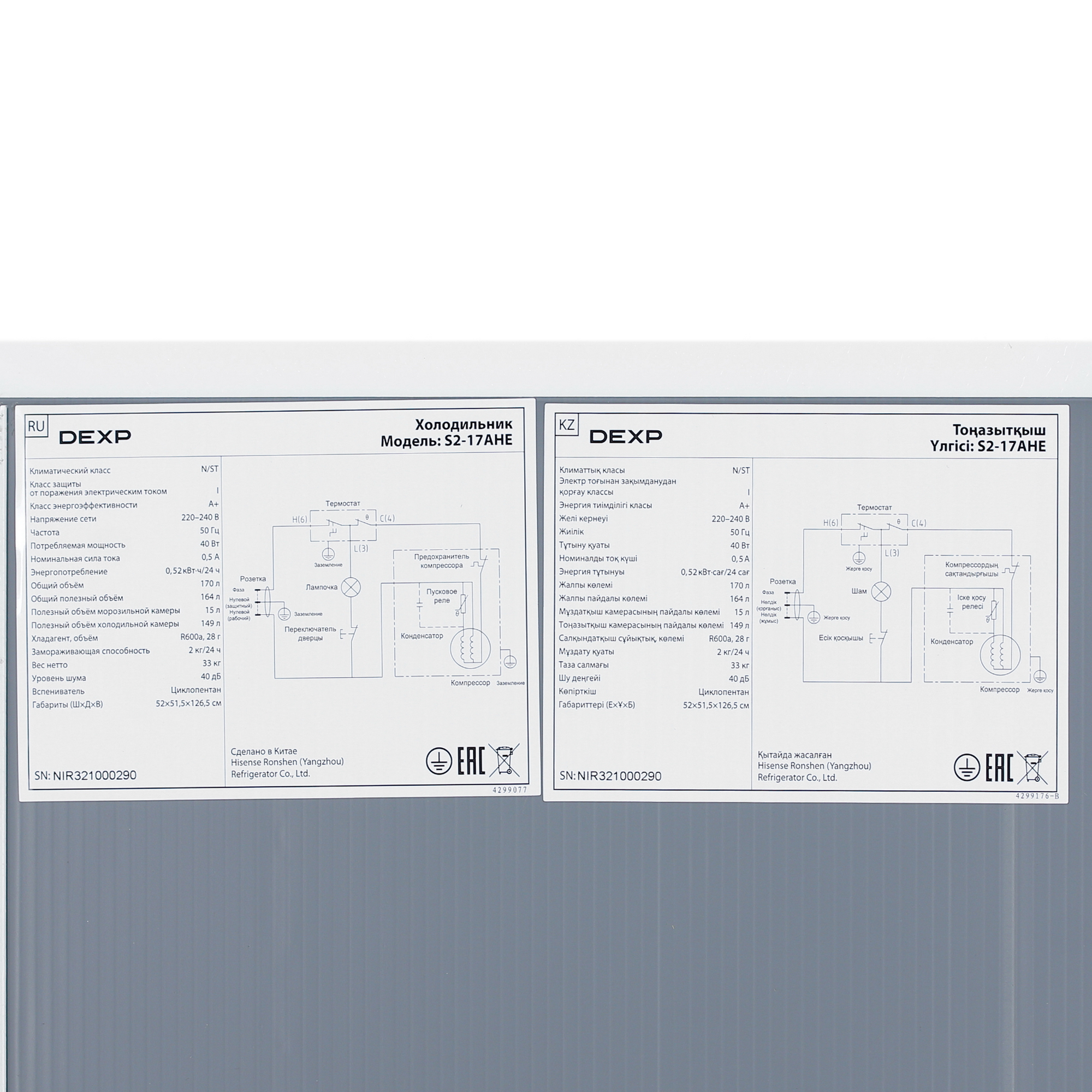 5413153 Холодильник компактный   DEXP S2-17AHE белый STDN-0074971 - Вид №11