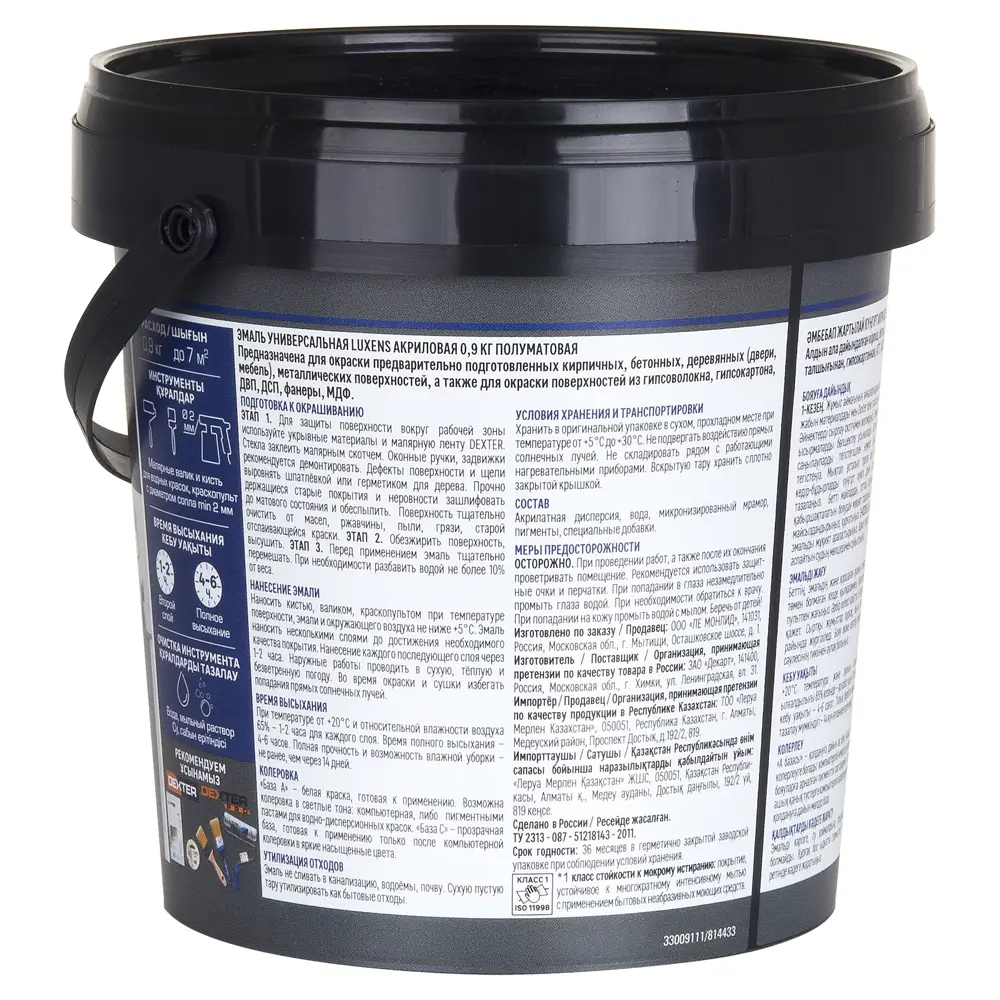 Универсальная эмаль LUXENS черная полуматовая 0,9 кг 89345652 STLM-1380467 - Вид №2