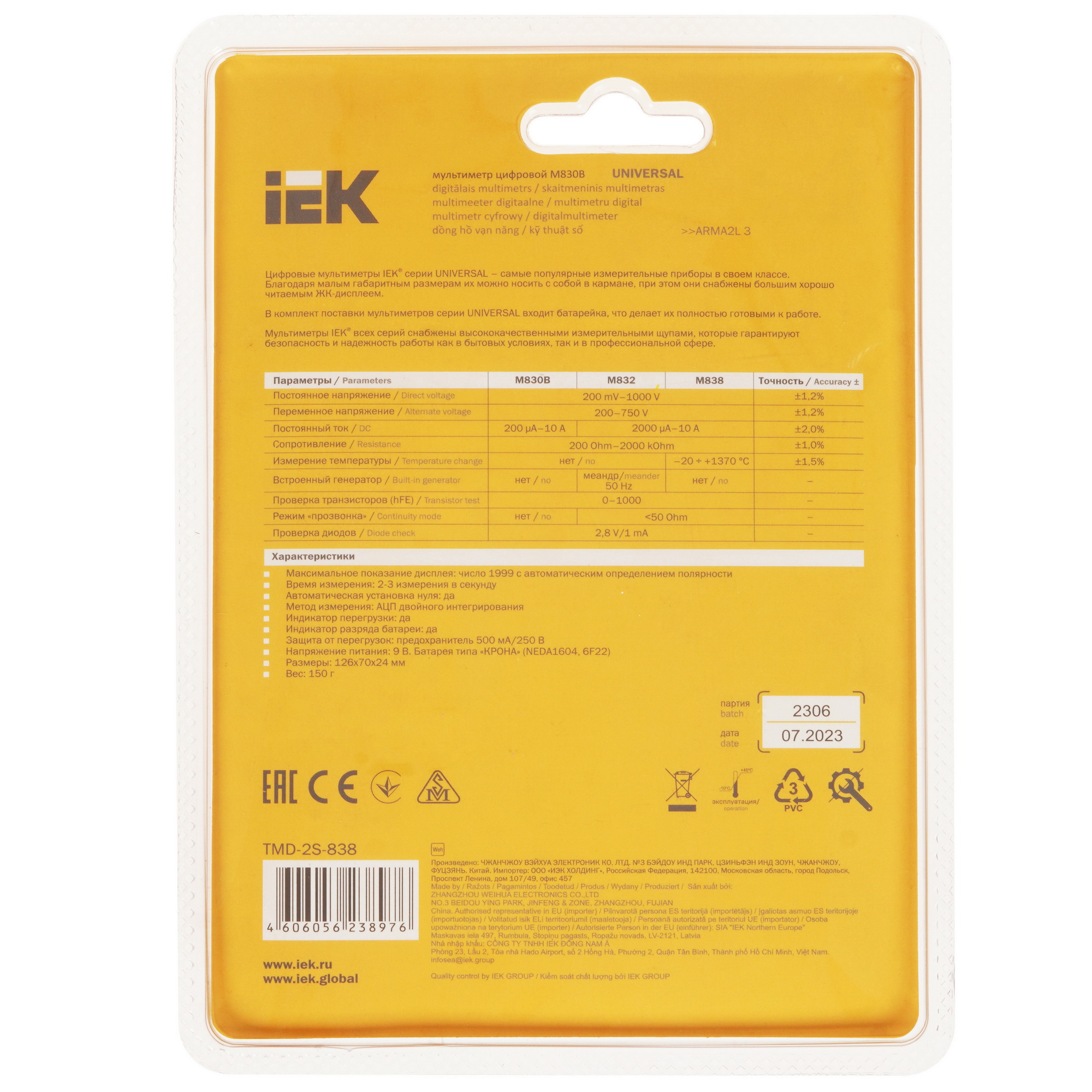 Мультиметр IEK Universal M838 5302034 STDN-0062268 - Вид №1