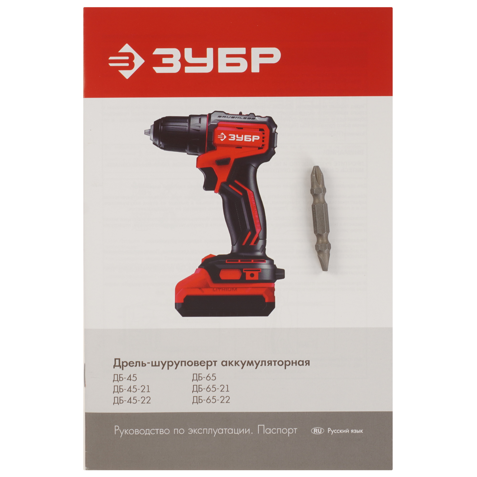 Дрель-шуруповерт Зубр ДБ-65-21 9281337 STDN-0054806 - Вид №7