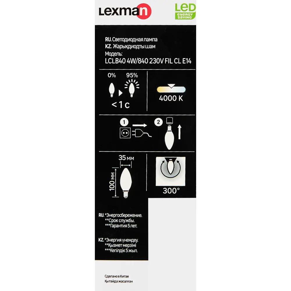 LEXMAN LED лампа E14 свеча 3.8Вт прозрачная стекло 82991625 STLM-1323395 - Вид №4