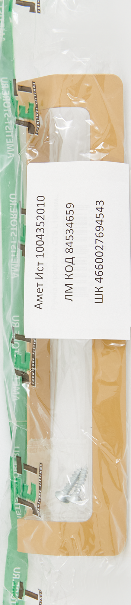 84534659 Ручка-профиль CТ3 188 мм сталь, цвет золотистый STLM-0051572 JET  - Вид №3