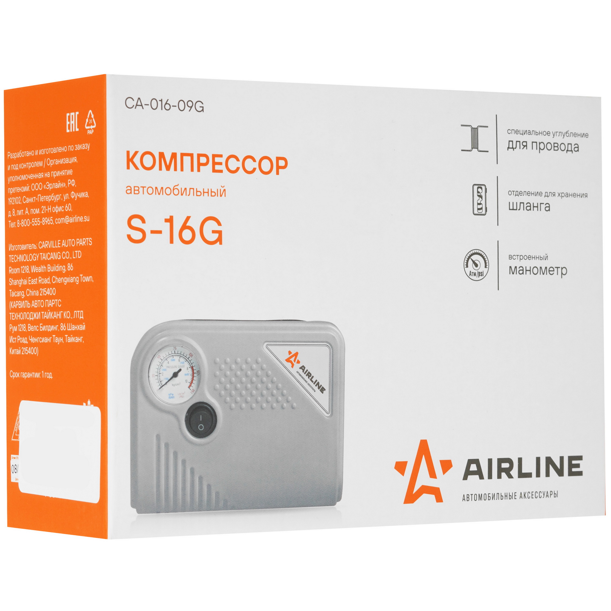 1065412 Компрессор AIRLINE S-16G STDN-0018599 - Вид №9