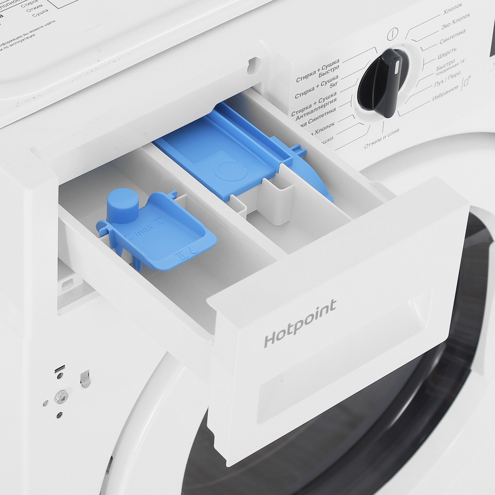 9947907 Встраиваемая стирально-сушильная машина Hotpoint BI WDHT 8548 V STDN-0017999 - Вид №6