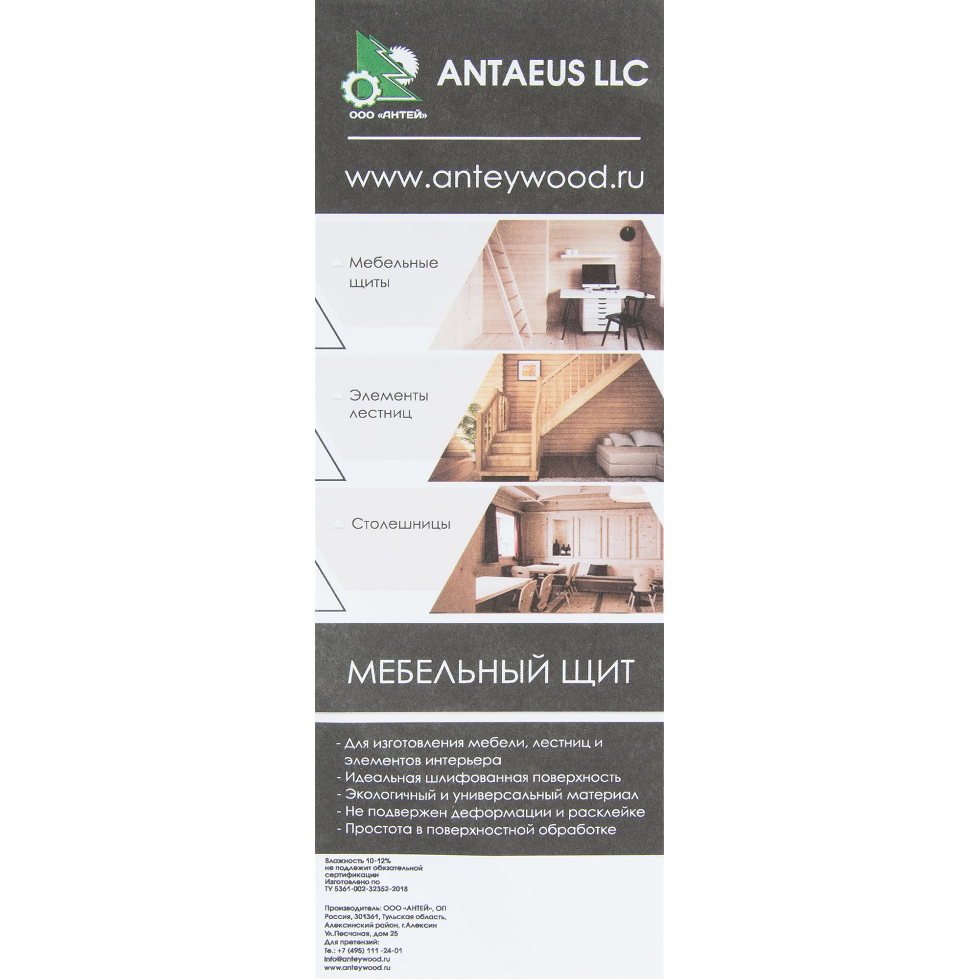 15312007 Дверка жалюзийная 1205х394х20 мм хвоя сорт А Santreyd  - Вид №4