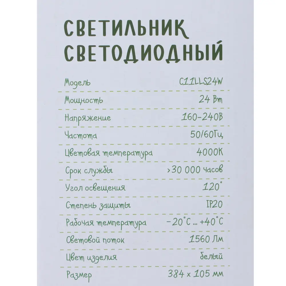 Светильник настенно-потолочный светодиодный Kids C11LLS 24 Вт 8 м² 4000К 1560 Лм 81950442 STLM-2133187 LUMIN ARTE  - Вид №6