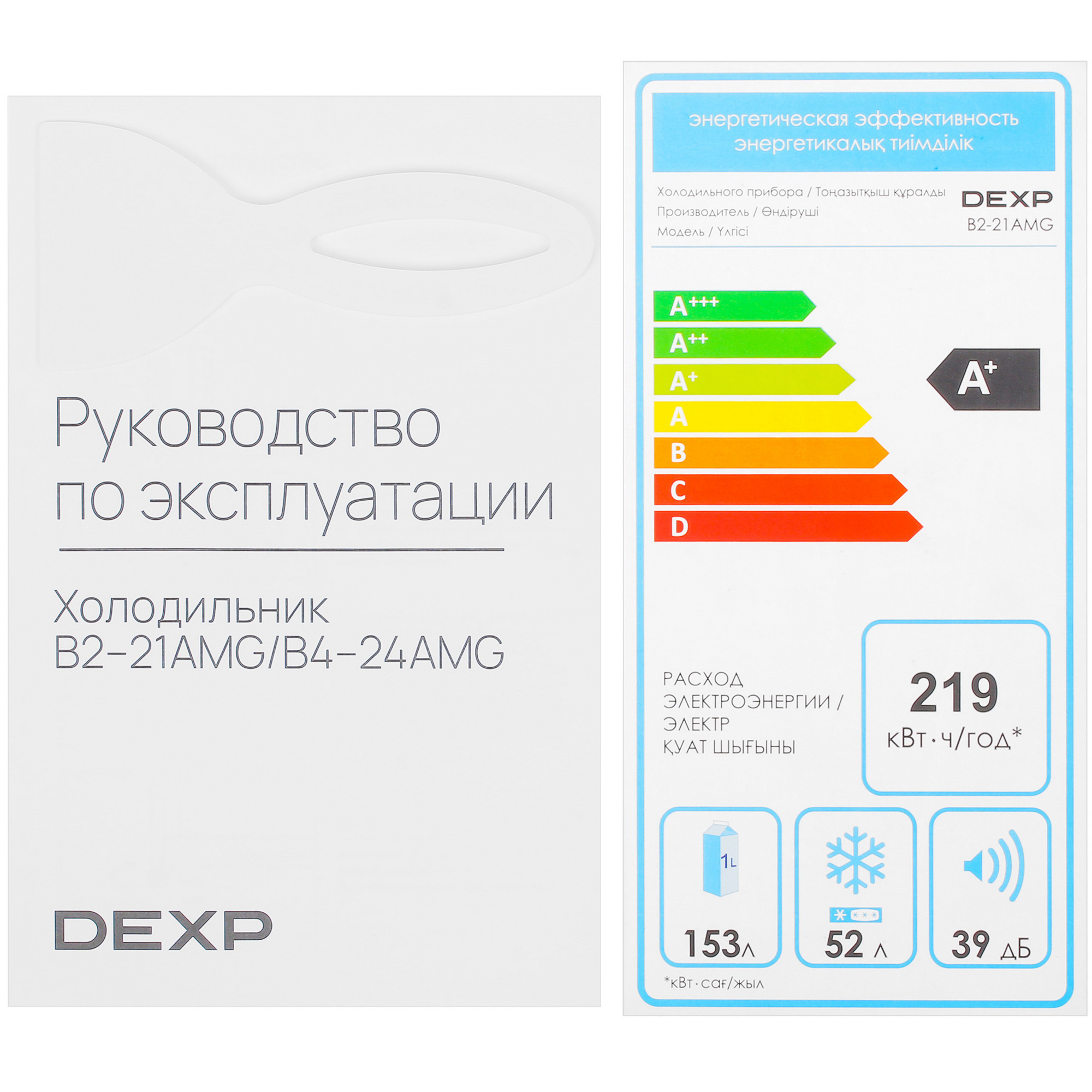 5401288 Холодильник с морозильником   DEXP B2-21AMG белый STDN-0143814 - Вид №11