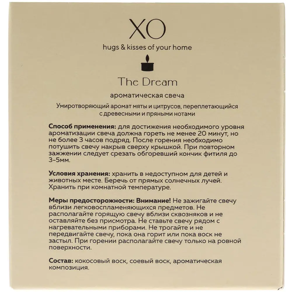 Свеча в стакане ароматизированная Arida Home Xo The Dream 89389537 STLM-2040606  - Вид №5