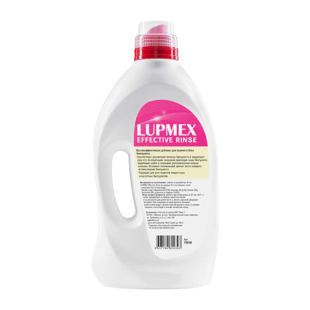LUPMEX Effective Rinse - жидкость для биотуалета с ароматом лаванды 2 л 89352263 STLM-0993964 - Вид №1