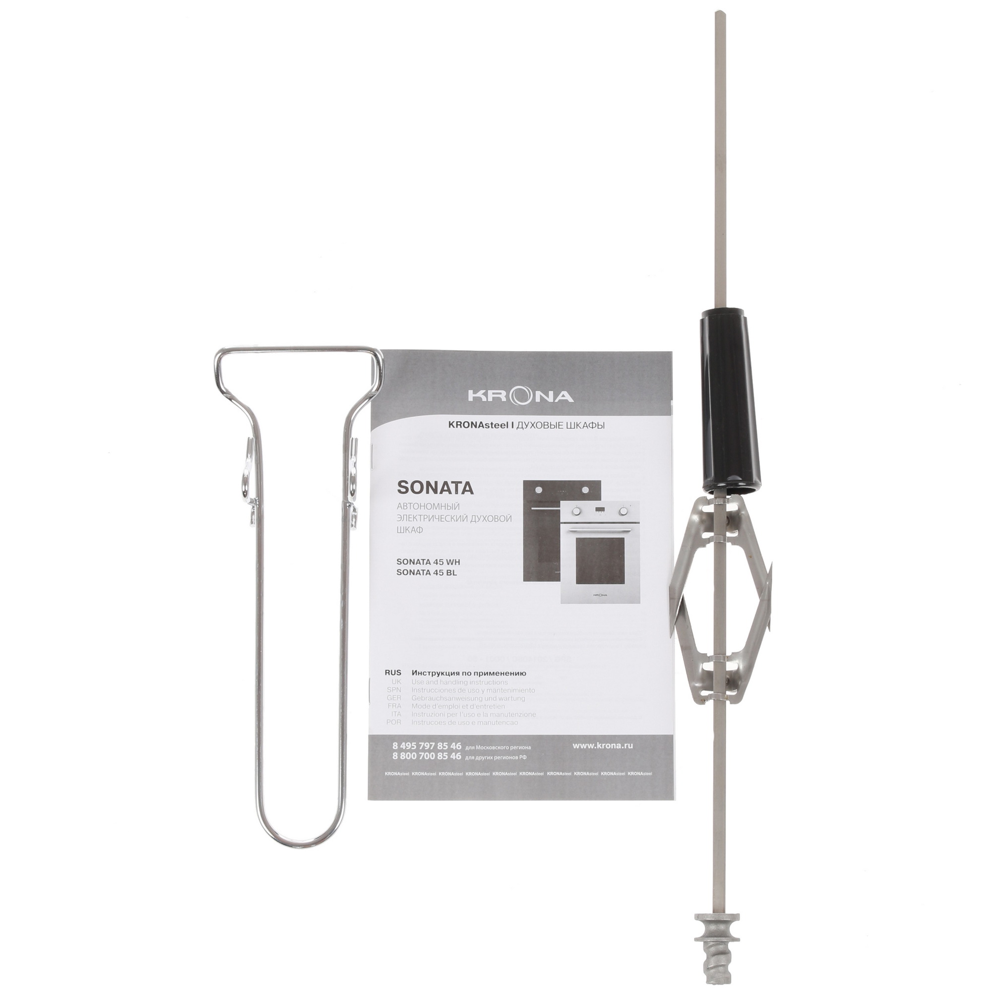 8161377 Электрический духовой шкаф KRONA Sonata 45 BL черный KRONA1 STDN-0095891 - Вид №8