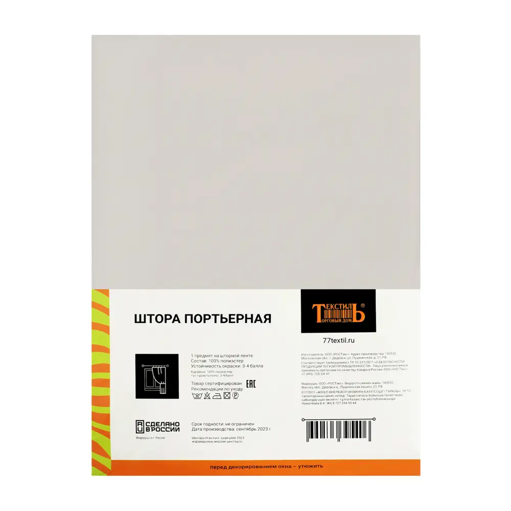 Штора на ленте Сияние 200x280 см цвет серый 89429981 STLM-2144155 Santreyd  - Вид №10