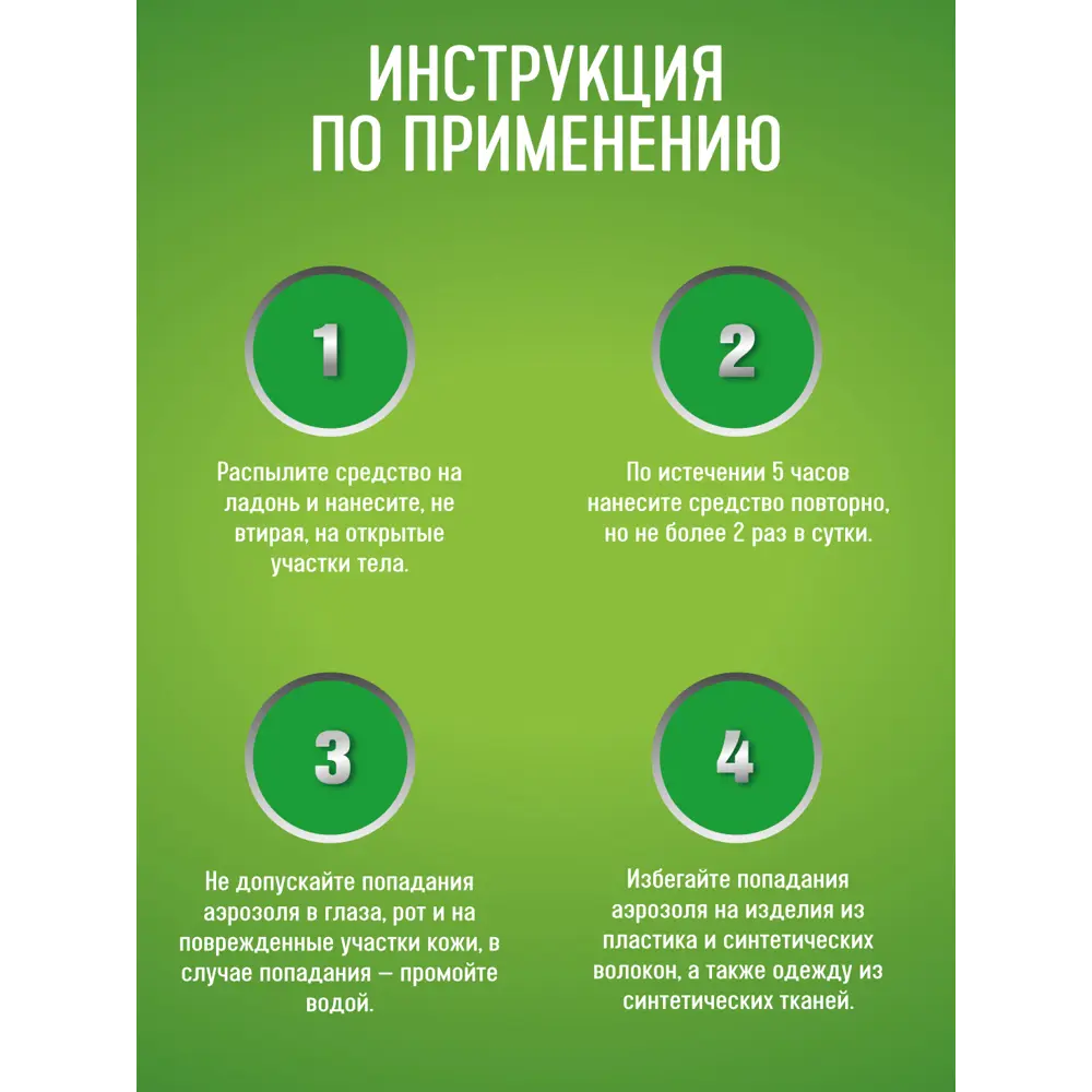 Santreyd Gardex Family - репеллент от комаров аэрозоль 150 мл 15169992 STLM-0005578 - Вид №5