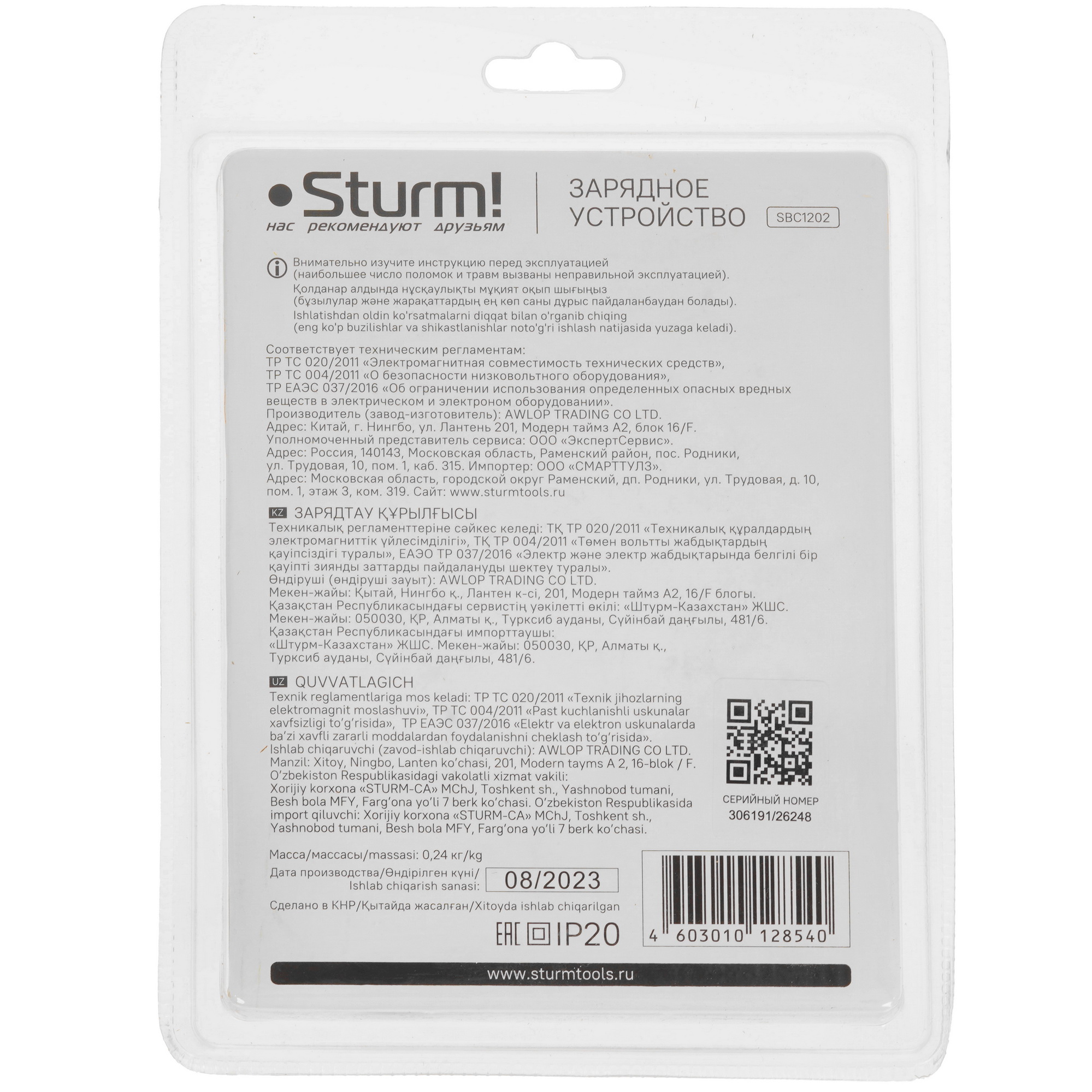 Зарядное устройство Sturm! SBC1202 1BatterySystem 12V 9112585 STDN-0059893 - Вид №1