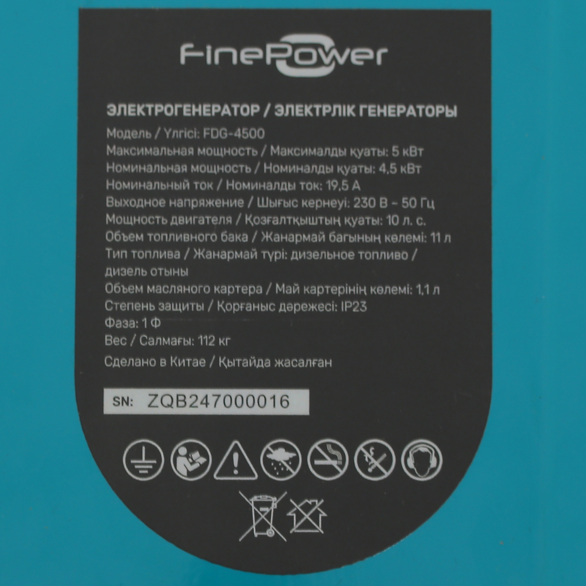 Электрогенератор  дизельный  FinePower FDG-4500 5076261 STDN-0109415 - Вид №7