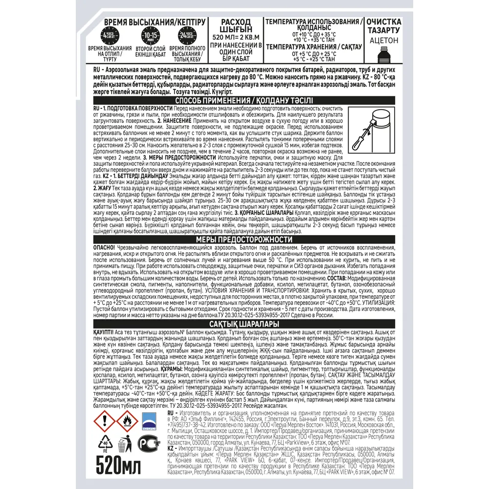 Аэрозольная эмаль Luxens для радиаторов - термостойкая защита 83237348 STLM-0039706 - Вид №1